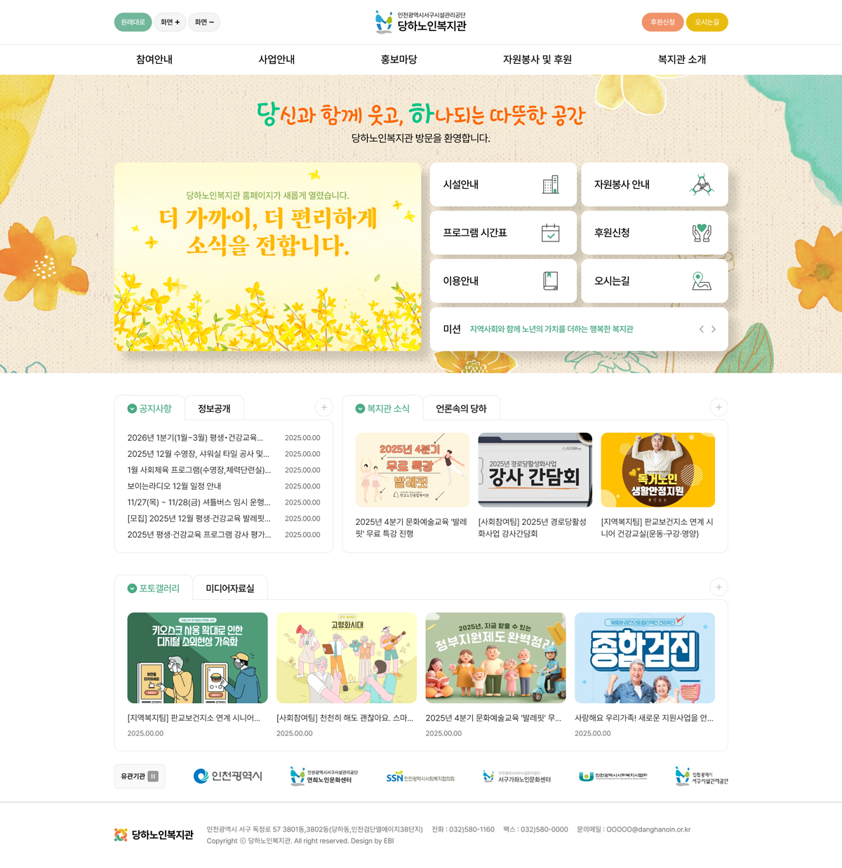 ���ϳ��κ����� Ȩ������