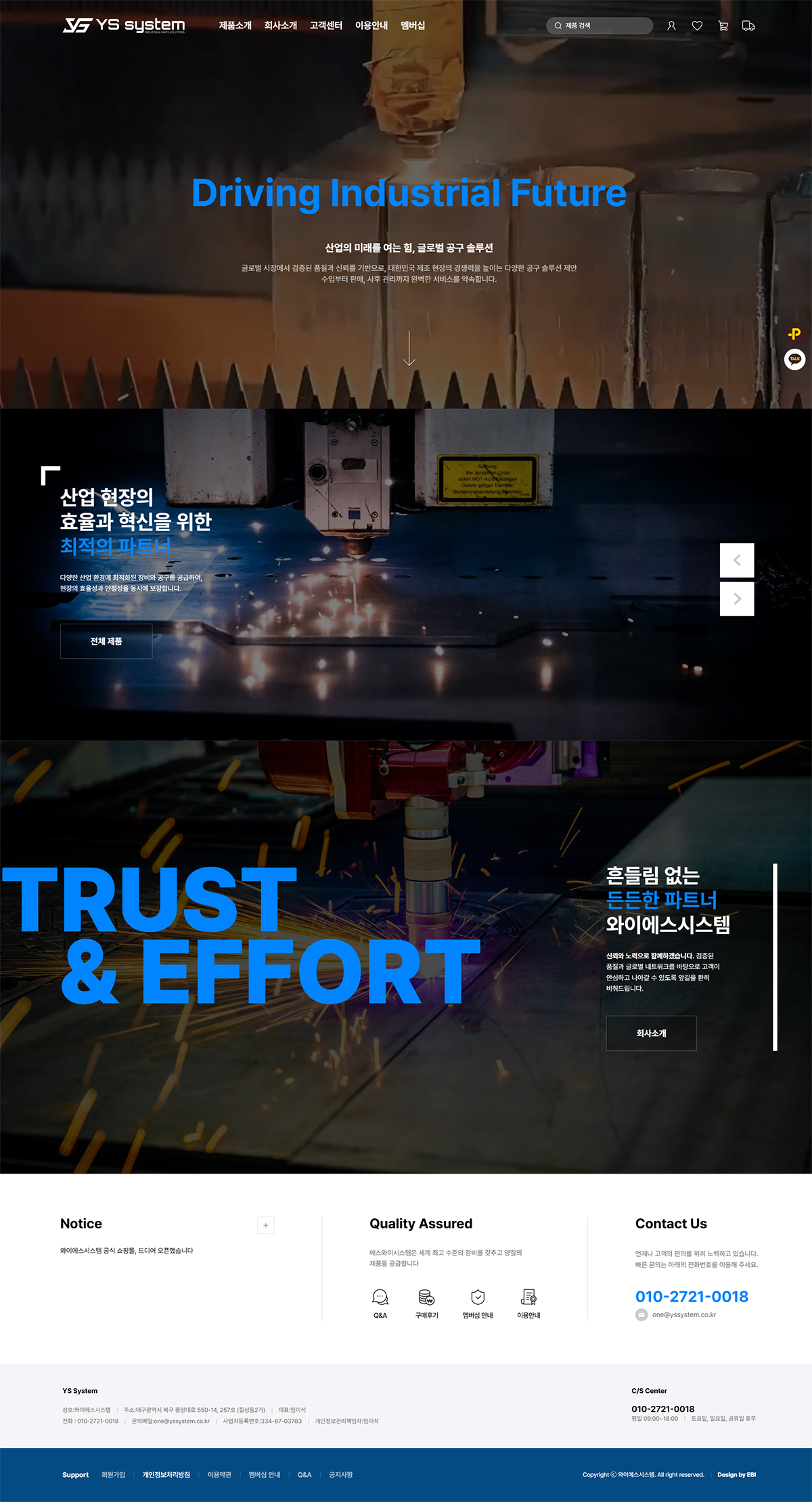 ̿ý(YS Solutions) Ȩ